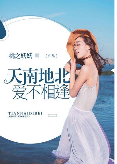 歌词天南和地北什么歌