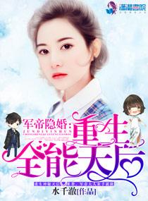 军帝宠妻超给力