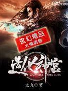 造化神宫百度百科人物