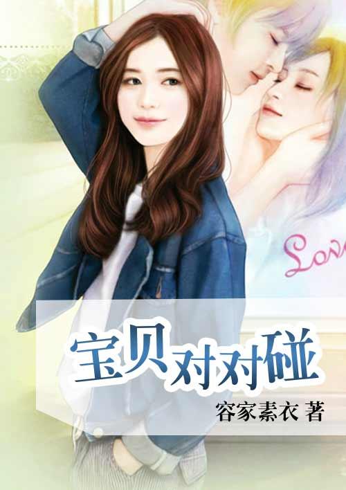 宝贝对不起简谱歌谱