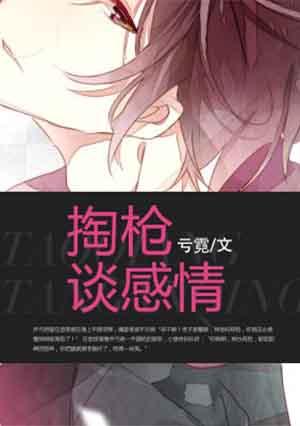 掏枪的意思