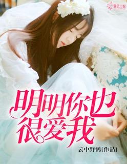 明明你也很爱我薛之谦