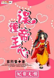 妃常无耻