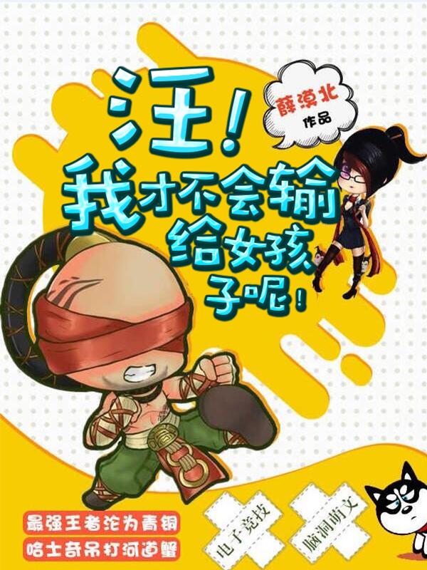 我绝对不会输