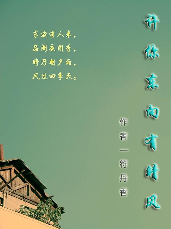 许你向我看好看吗