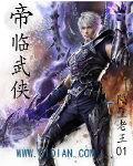 君临诸天二次元