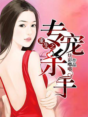 重生之专宠摄政王妃
