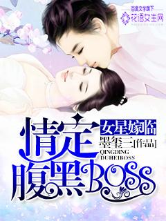 女明星嫁富商