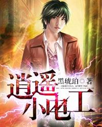 逍遥免费工作室官网