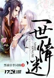 一世情是什么