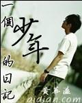 搜一个少年