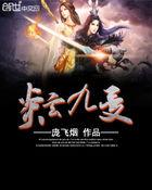 炎玄九变是哪九变