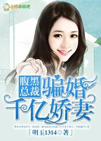 腹黑总裁亿万宠爱