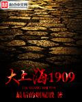 大上海1937杨藩