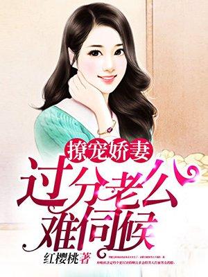 老公太霸道