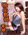 极品师徒百度百科
