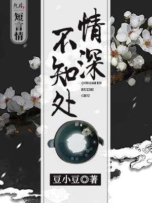 许你情深似海