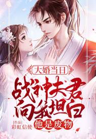 却见他带回一有孕女子
