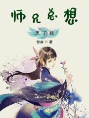 284. 师兄总想和我领证[快穿