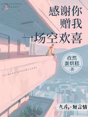 感谢你