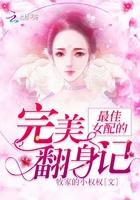 最佳女配已完结