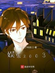 娱乐2010