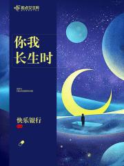 我打造长生