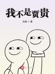 贾文龙唱的我不是250