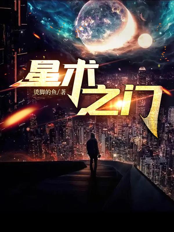 星术师音乐