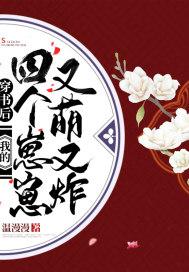 我成了四个崽的妈