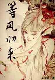等风来by