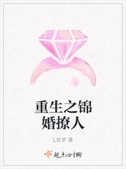 重生锦诱军婚