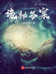 诡秘知识
