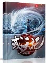 重生混沌杀戮魔神