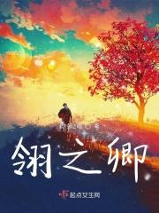 卿颜天下