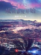 神豪从系统