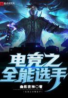 全能电竞
