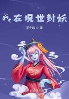我在诡秘世界里封神