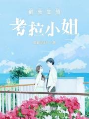 鹤先生alex身高