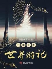 一家子的幸福
