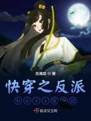 bl快穿之反派boss