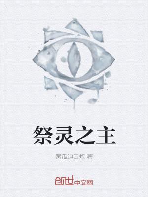 温柔的面具