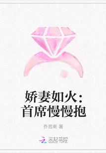 首席娇妻太抢手