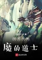 除魔的咒语