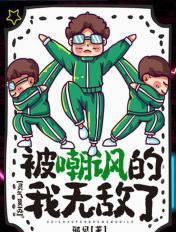 灵气复苏无敌文