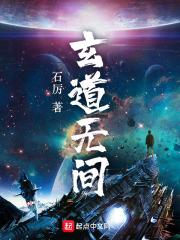 玄道网络科技有限公司怎么样