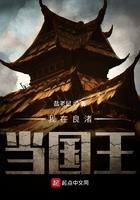 良渚古国国王