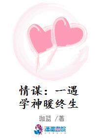 心尖宠在线阅读