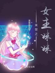 末世之女主内力深厚