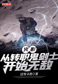 从火影开始的属性转换